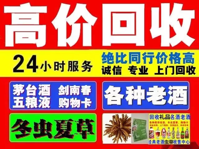 吉水回收1999年茅台酒价格商家[回收茅台酒商家]